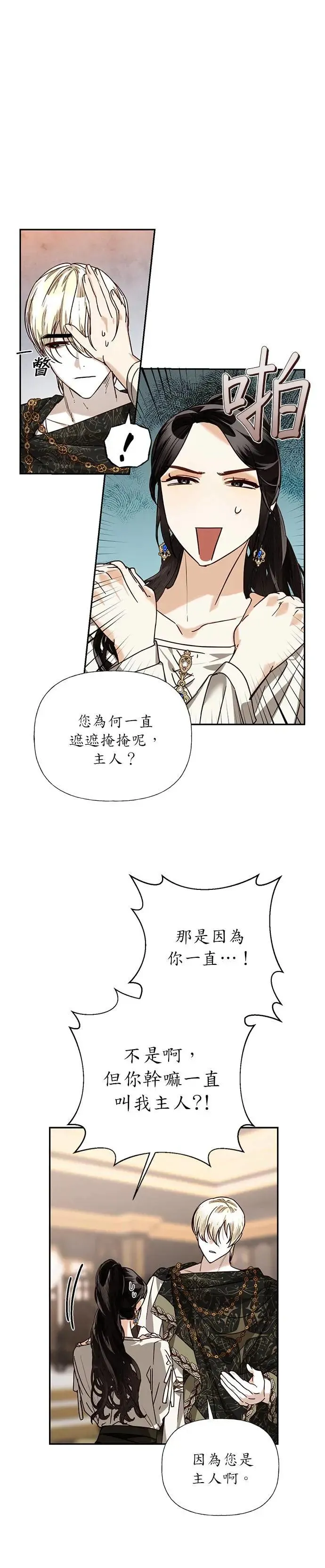 第23话 第20页