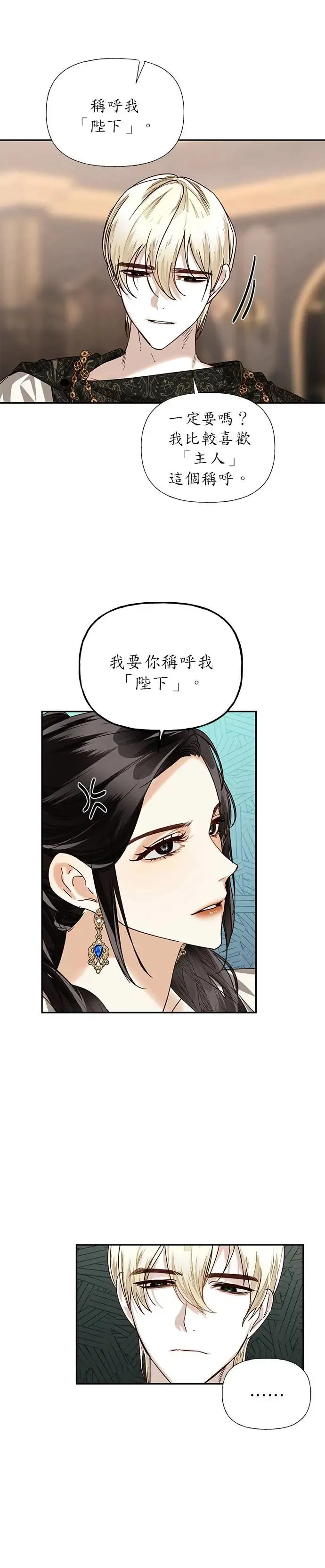 第23话 第21页