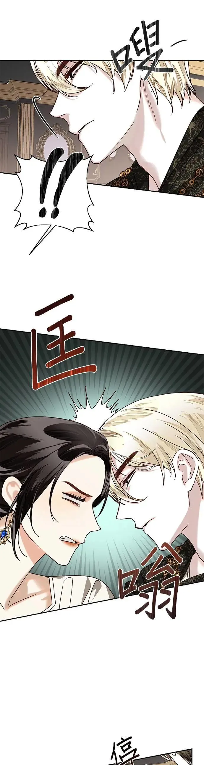 第23话 第22页