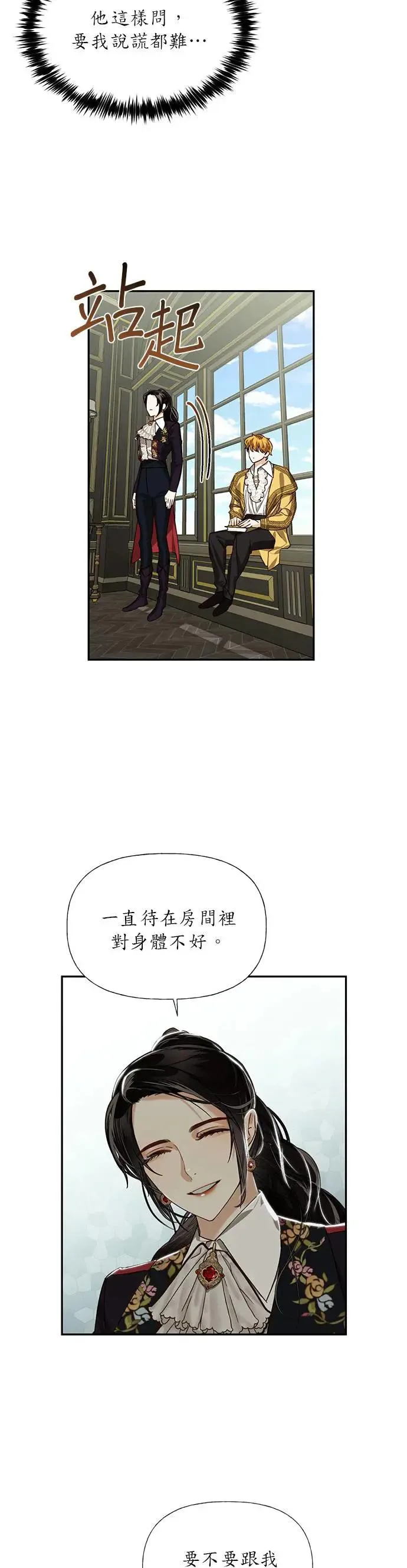 第22话 第3页
