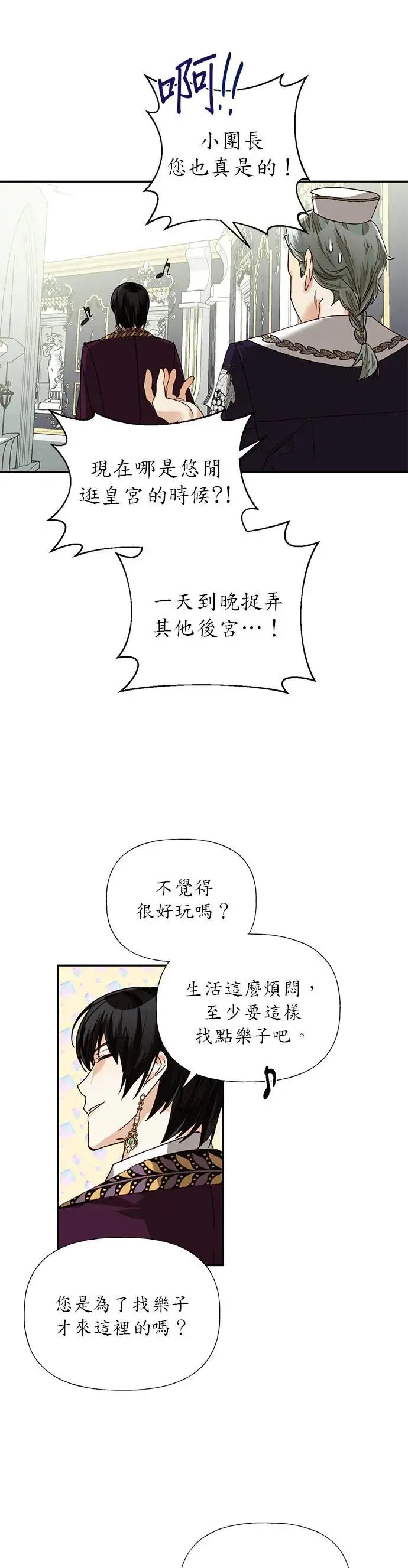 第22话 第5页