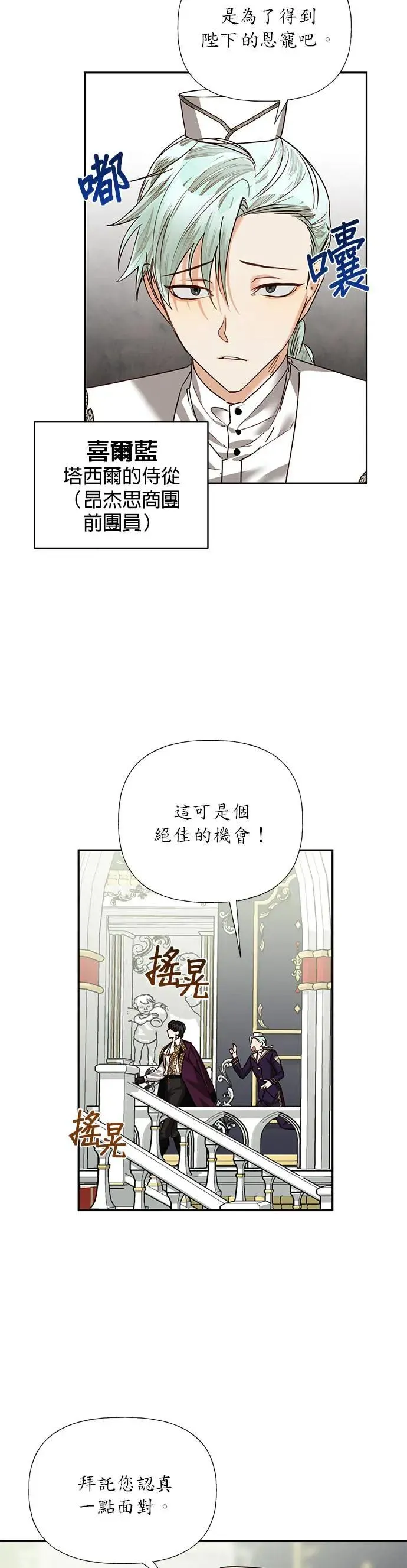 第22话 第6页