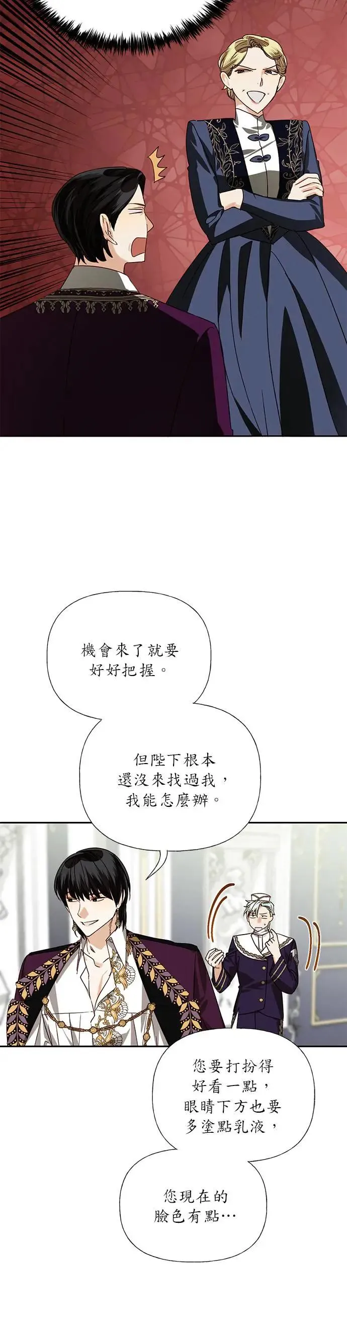 第22话 第8页