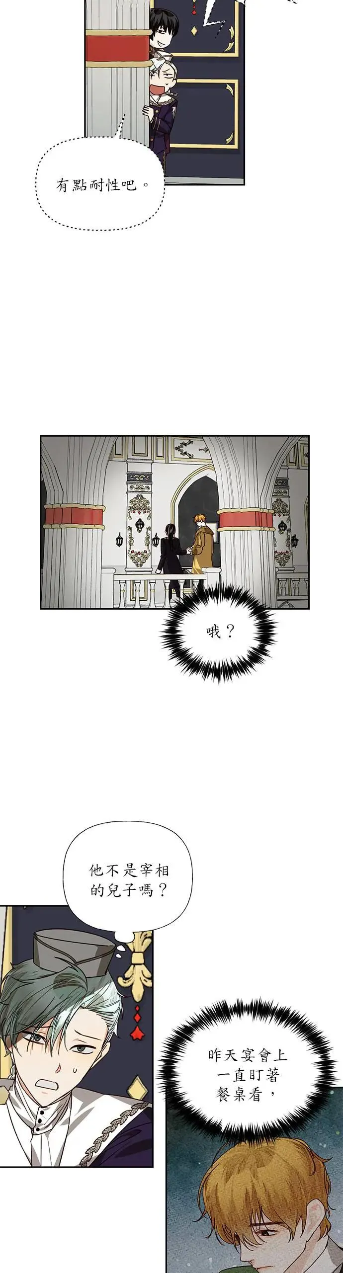 第22话 第11页