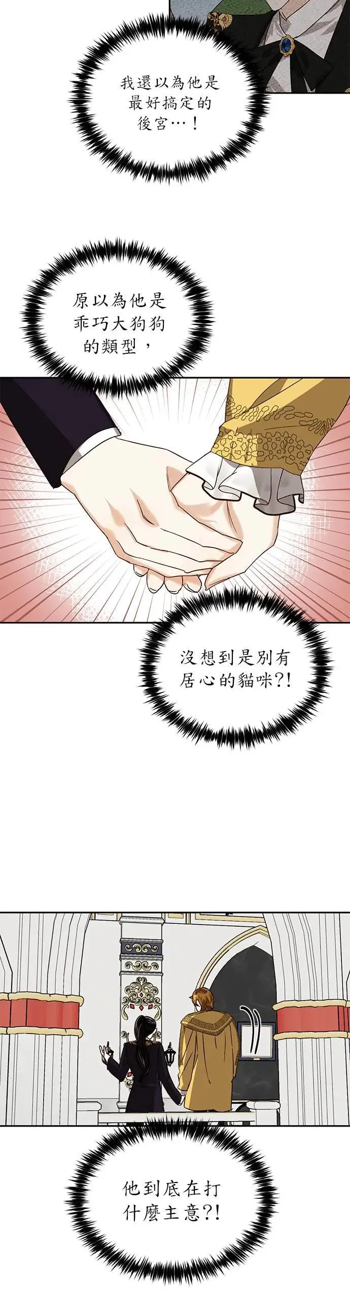 第22话 第12页