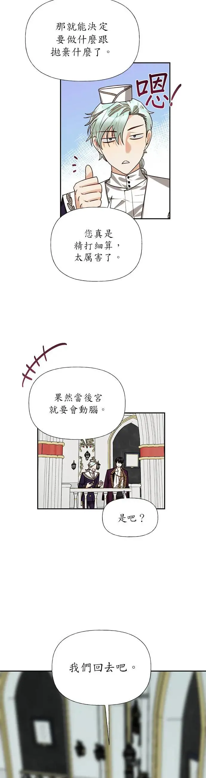 第22话 第18页