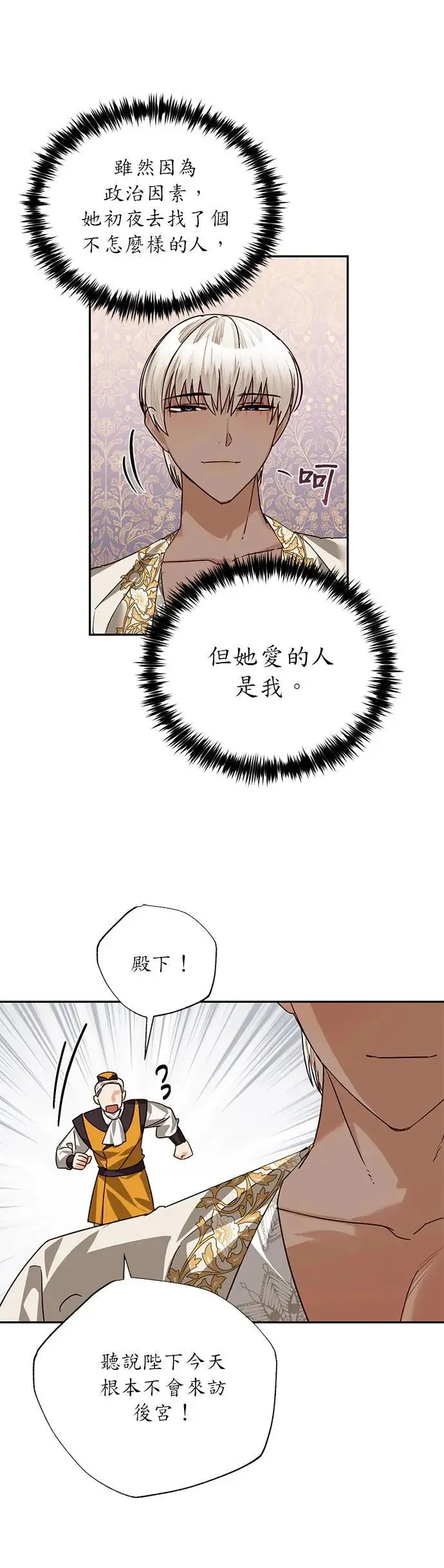 第22话 第21页
