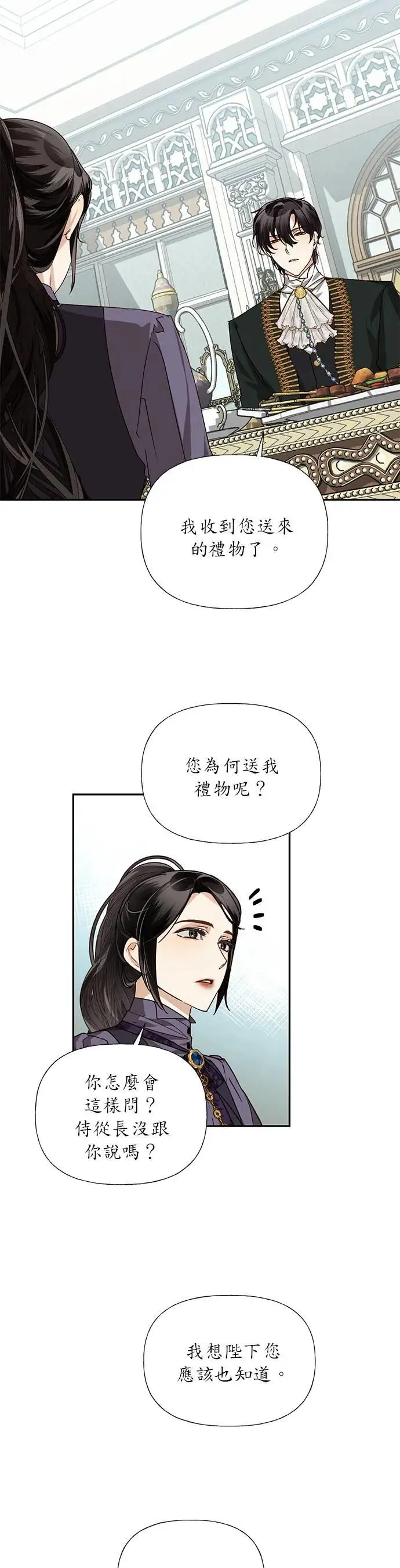 第22话 第26页