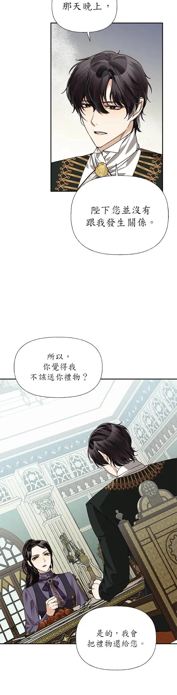第22话 第27页
