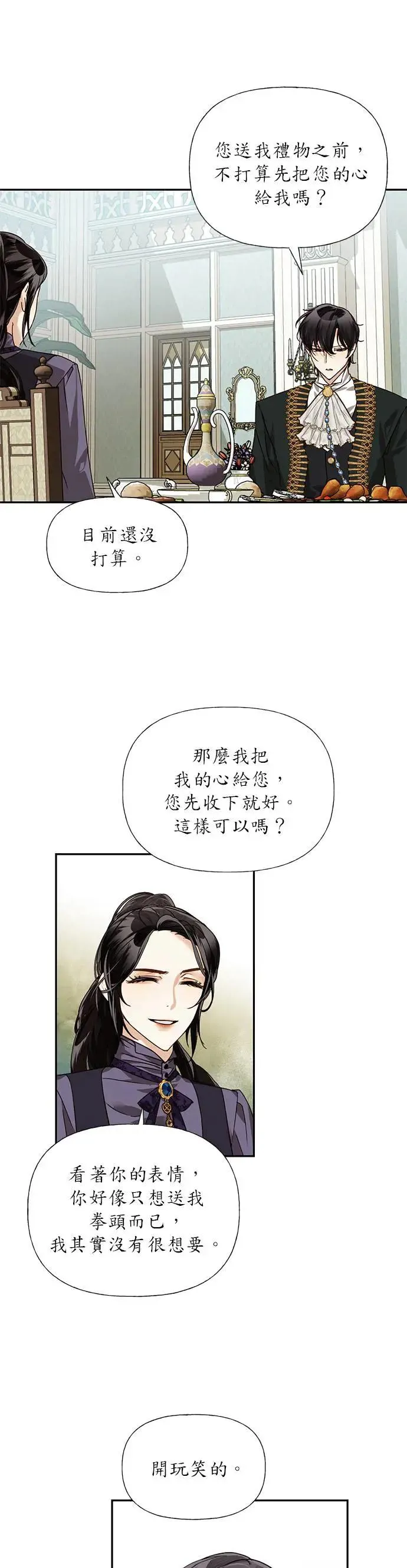 第22话 第29页