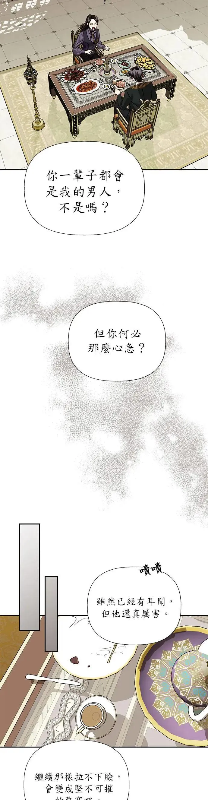 第22话 第31页