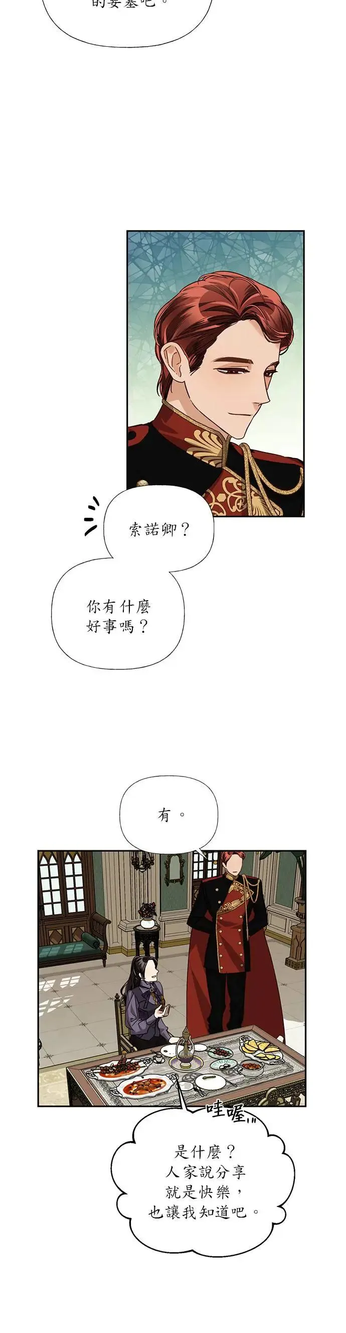 第22话 第32页