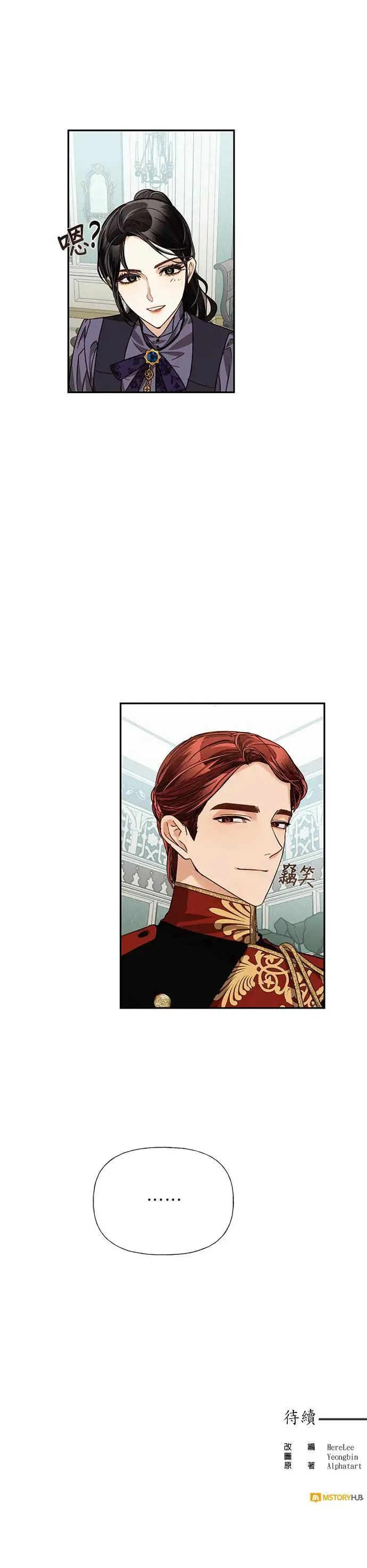 第22话 第33页