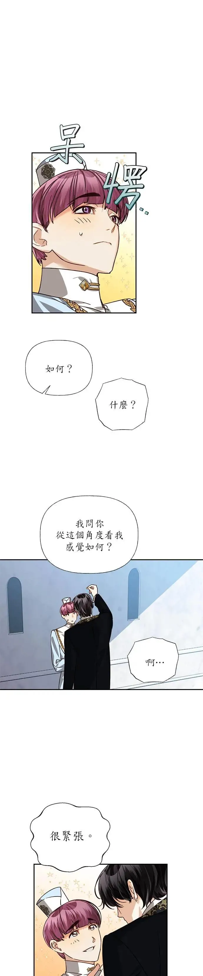 第21话 第2页
