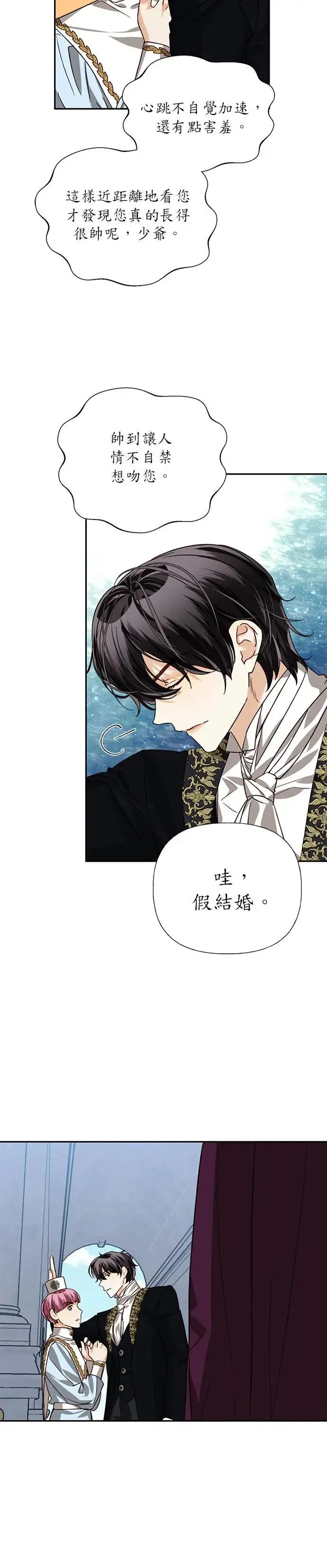 第21话 第3页