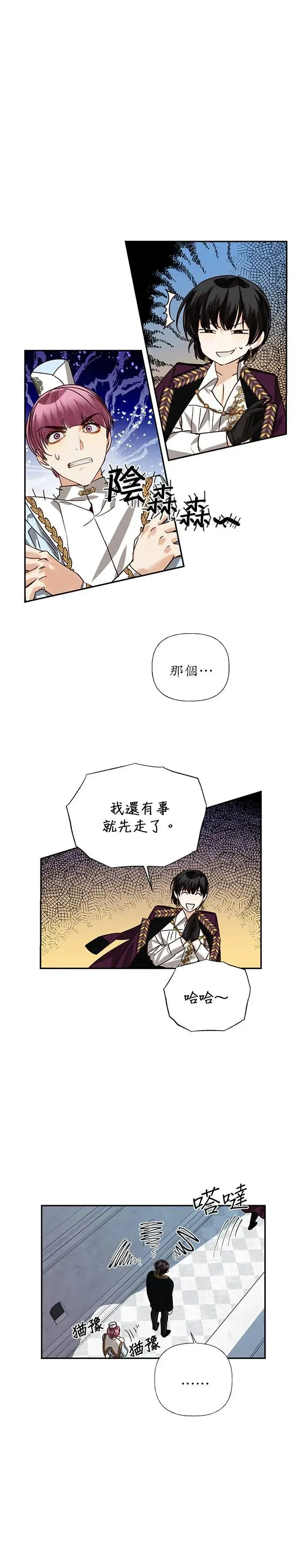 第21话 第5页