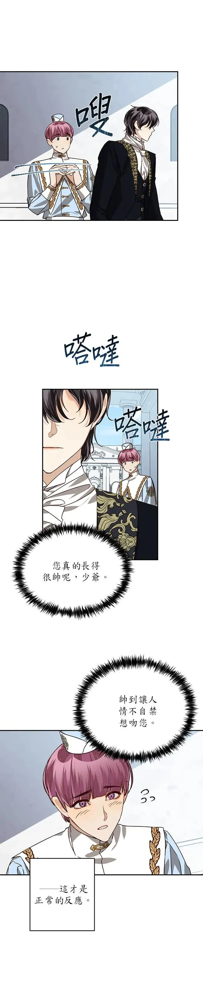 第21话 第7页