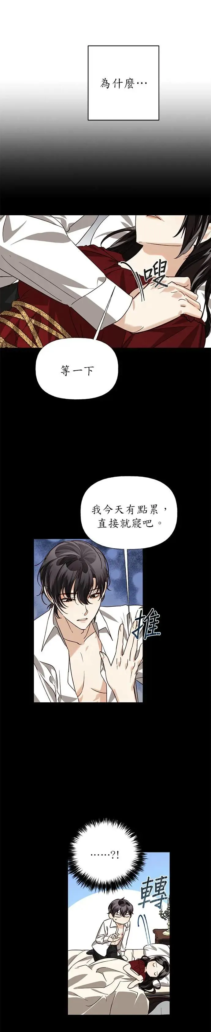 第21话 第8页