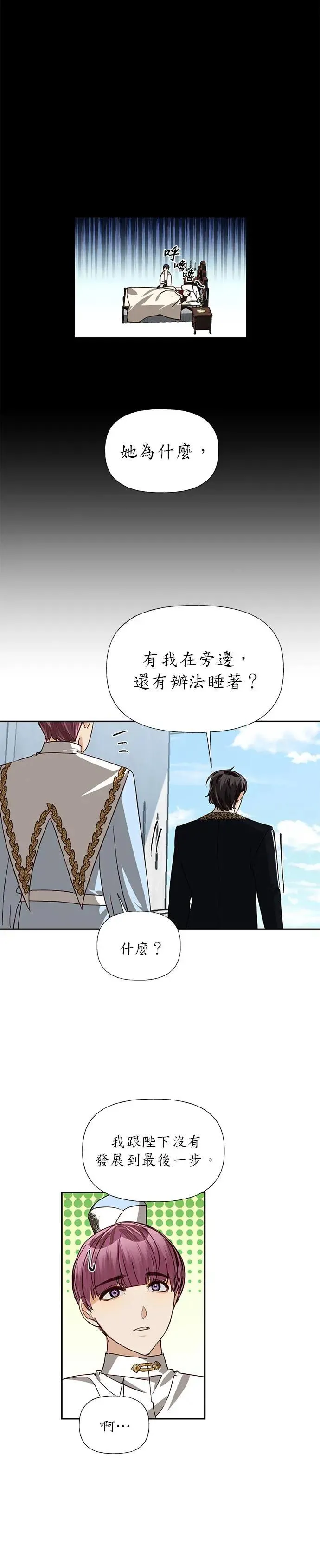 第21话 第9页