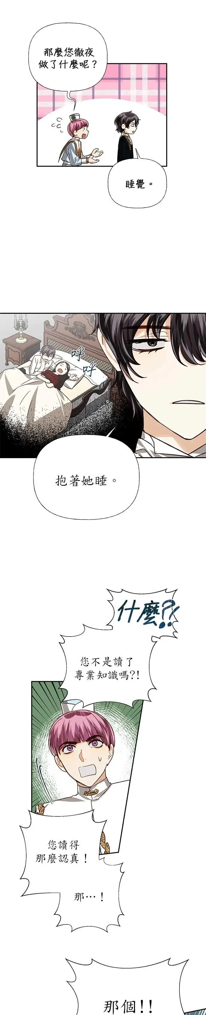 第21话 第10页