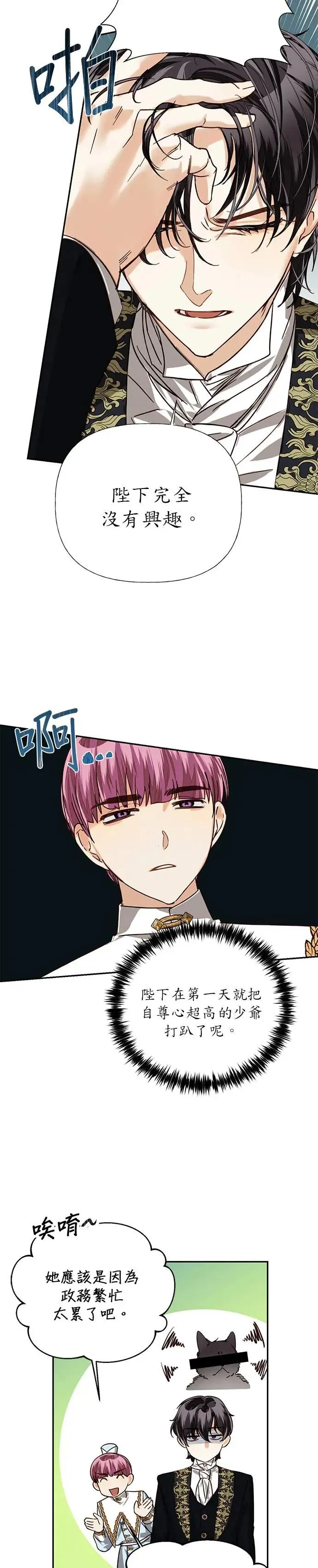 第21话 第11页