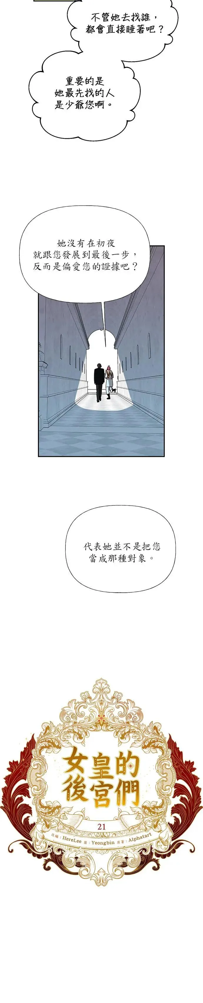 第21话 第12页