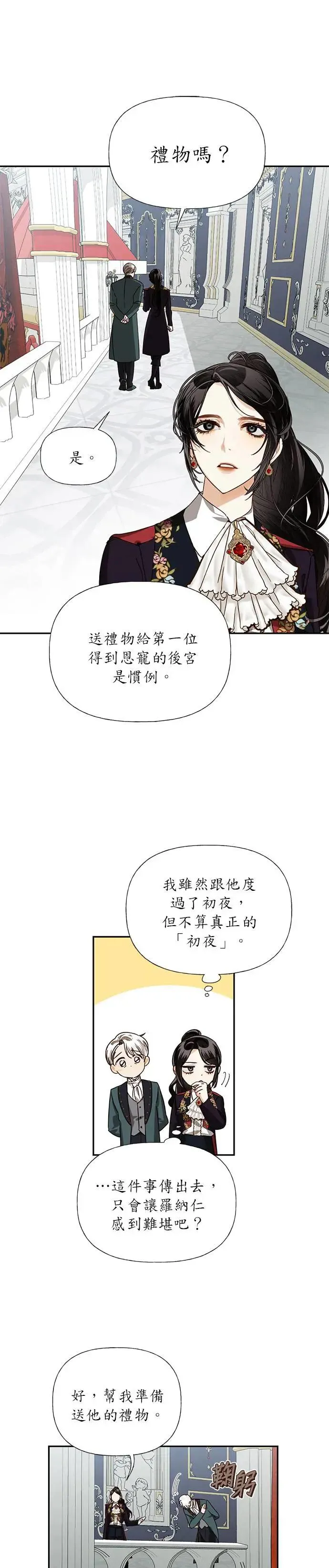 第21话 第13页
