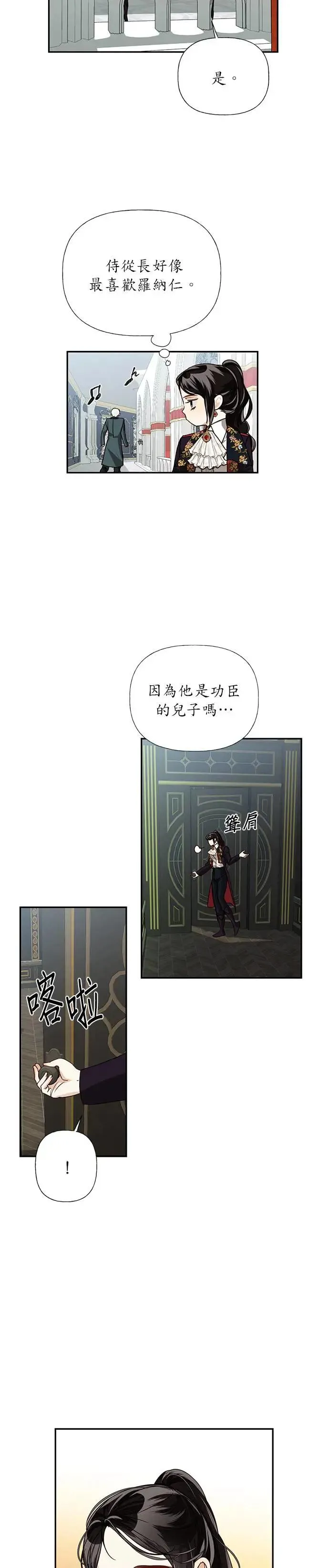 第21话 第14页