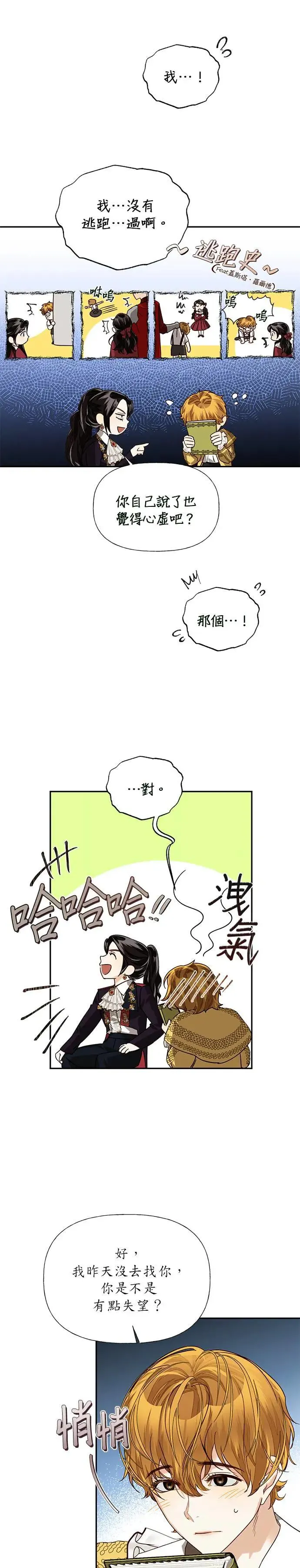 第21话 第17页
