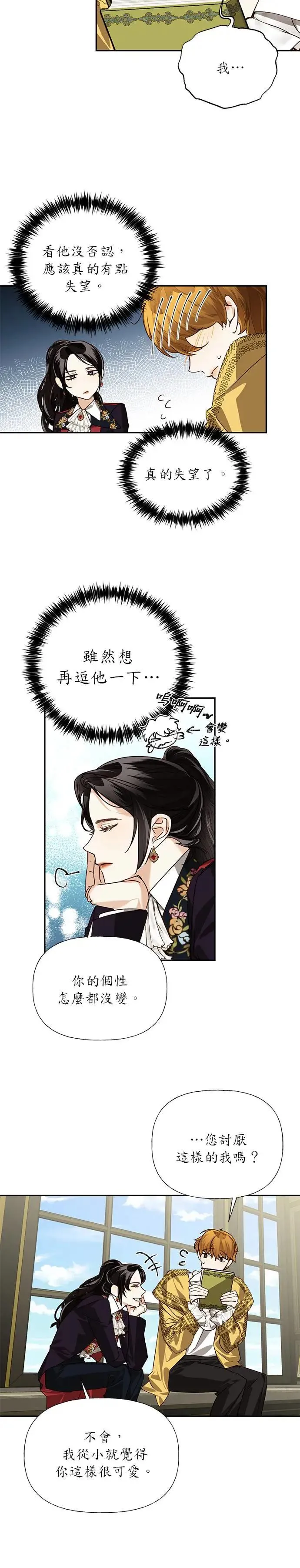 第21话 第18页