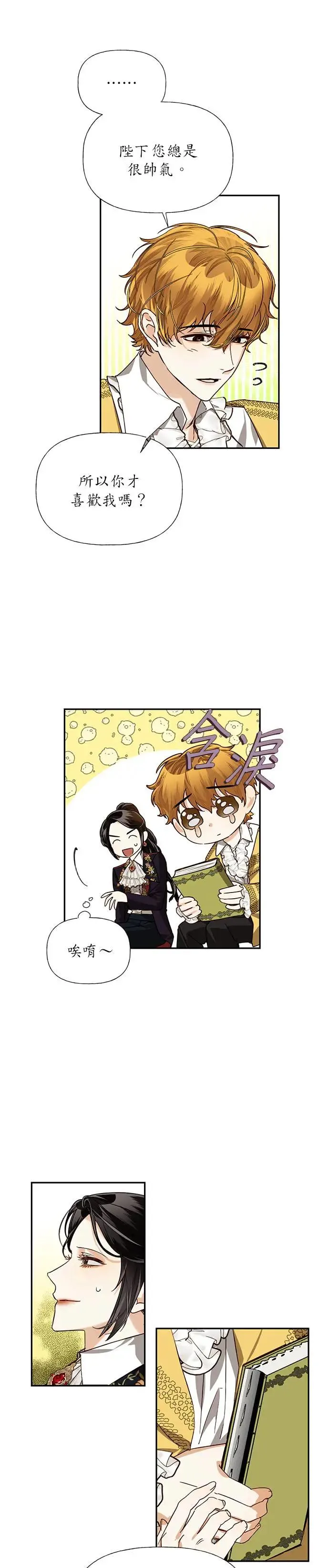 第21话 第19页