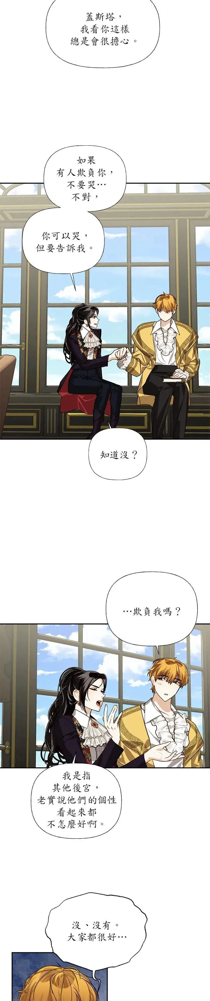 第21话 第20页