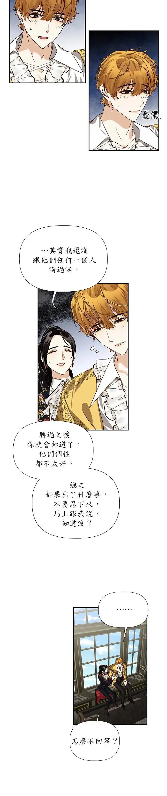 第21话 第21页