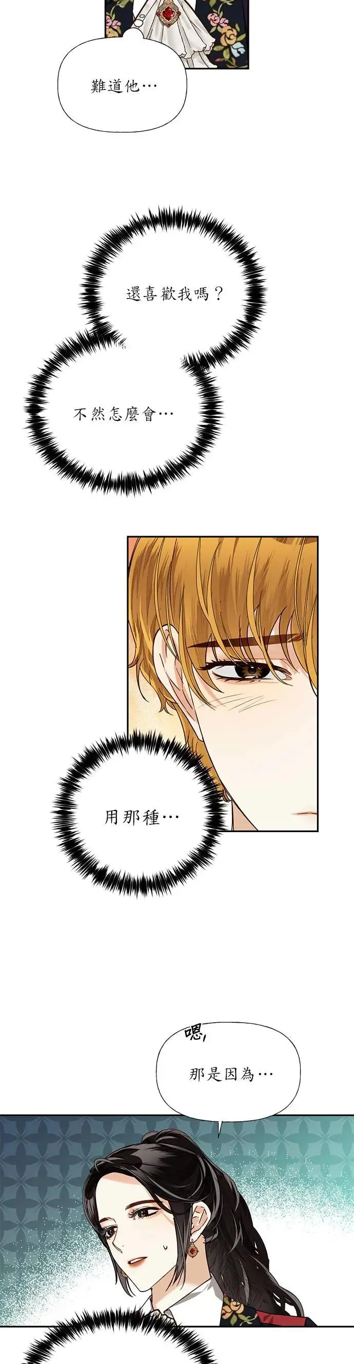 第21话 第25页