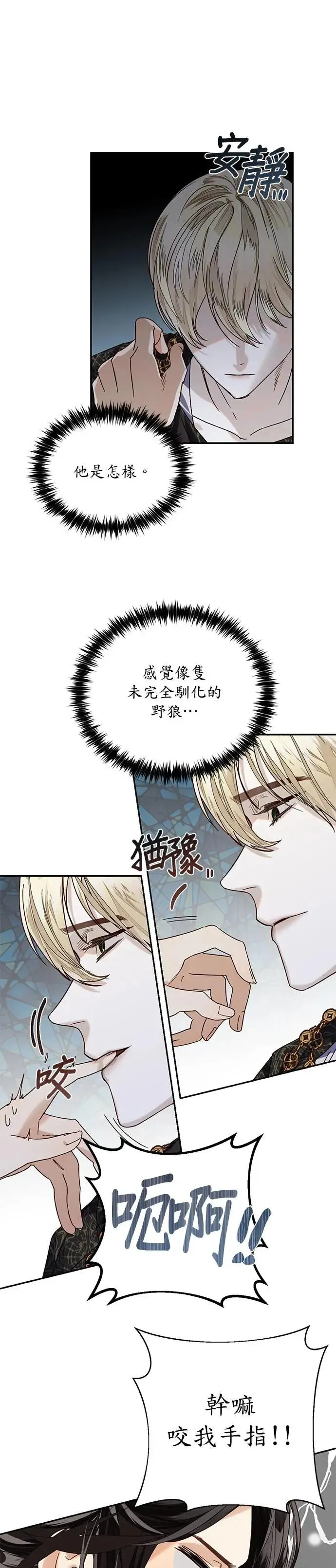 第24话 第4页