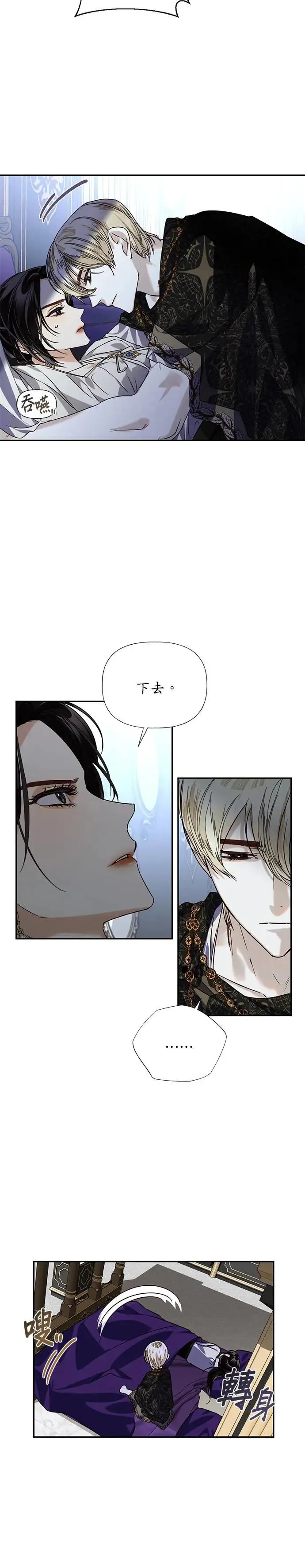 第24话 第8页