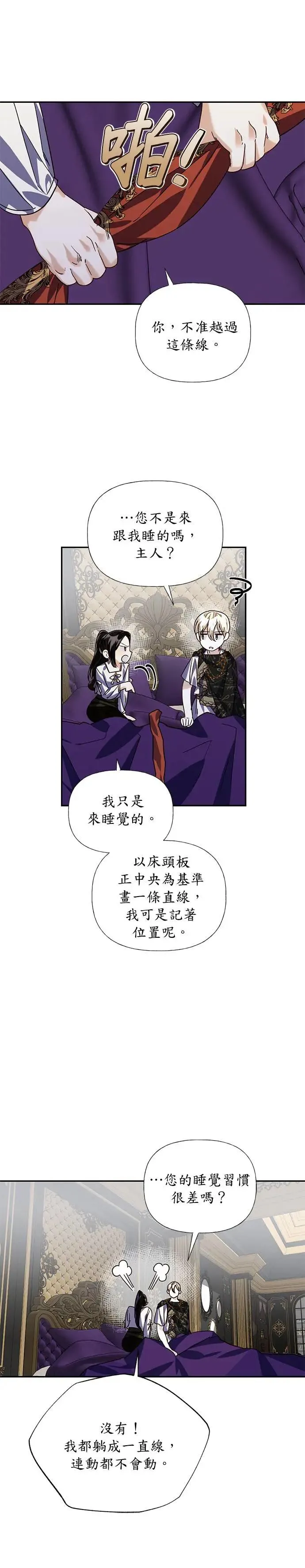 第24话 第9页