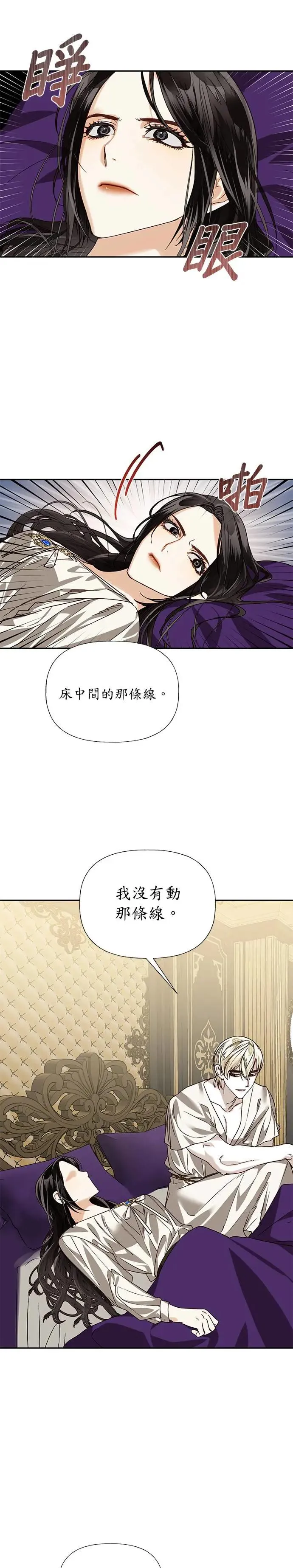 第24话 第11页