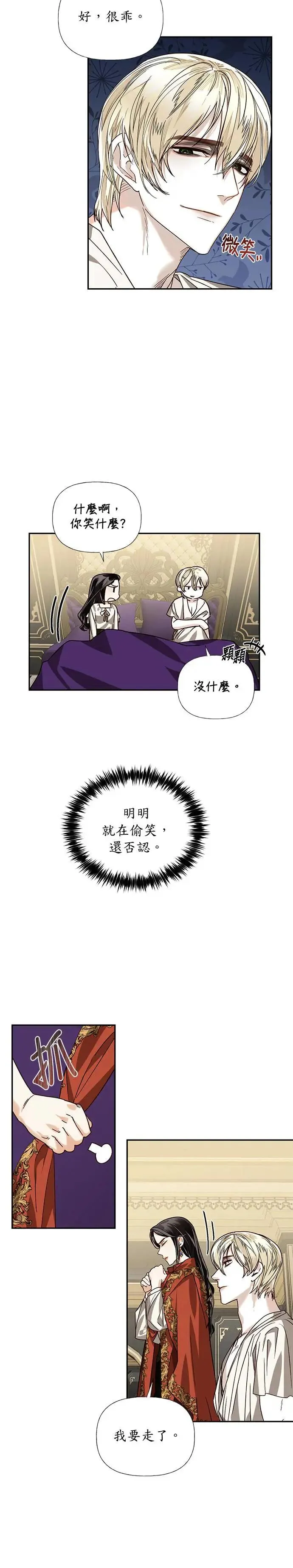 第24话 第12页
