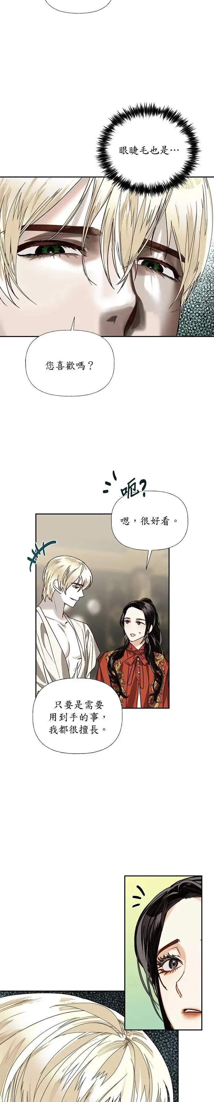 第24话 第14页