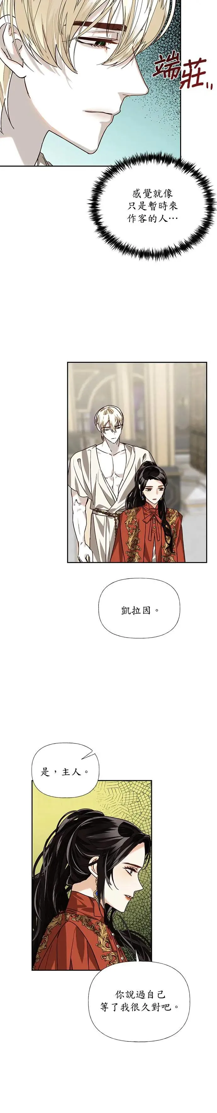 第24话 第15页
