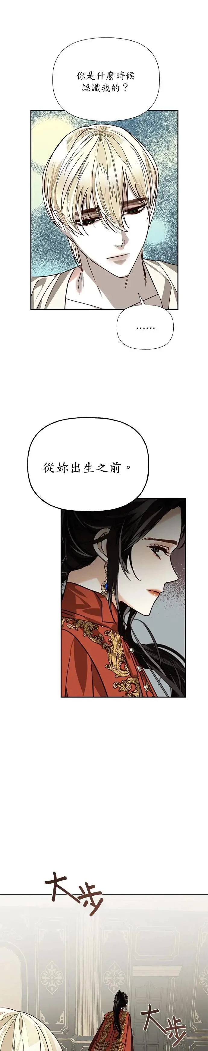 第24话 第16页