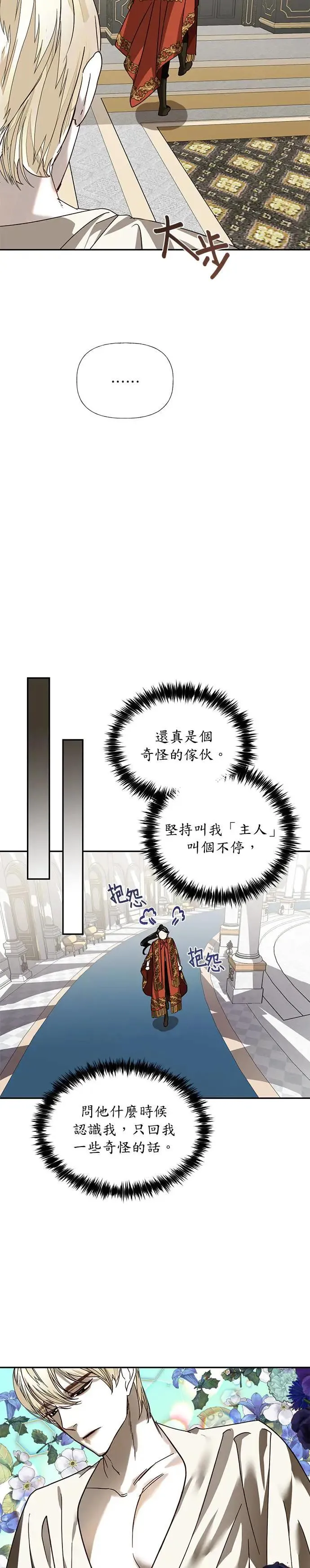 第24话 第17页