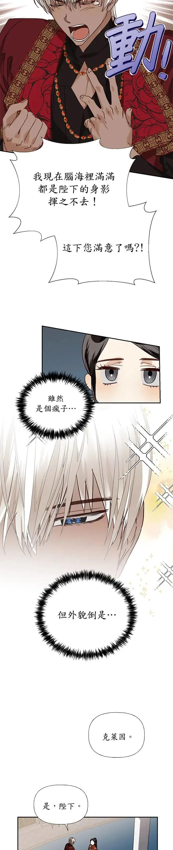 第24话 第20页