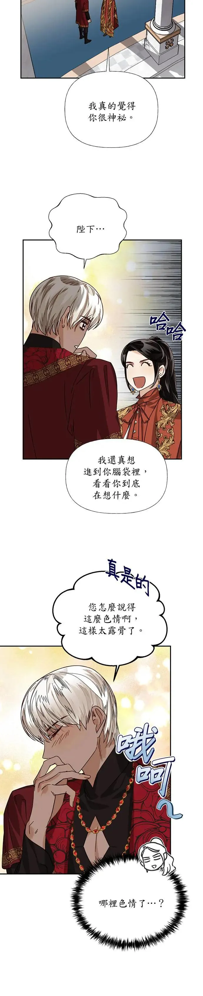 第24话 第21页