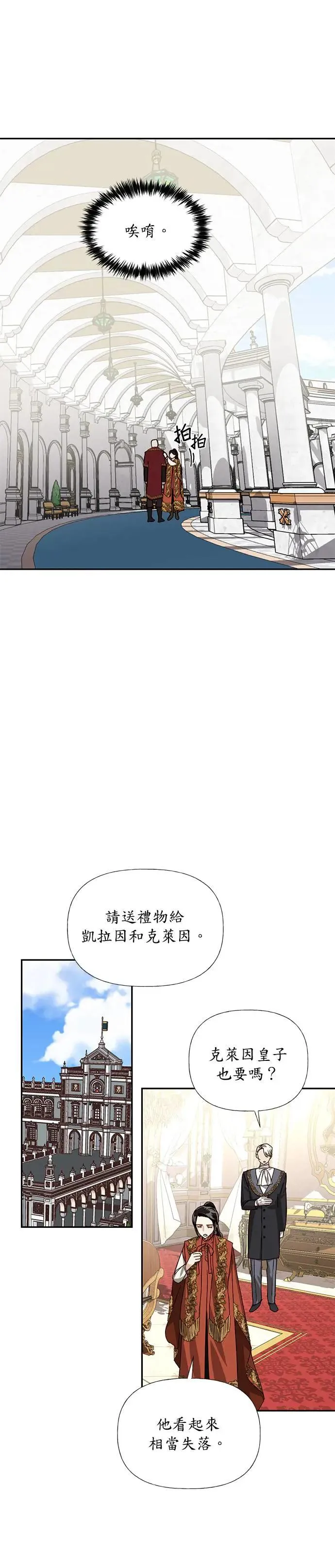 第24话 第22页