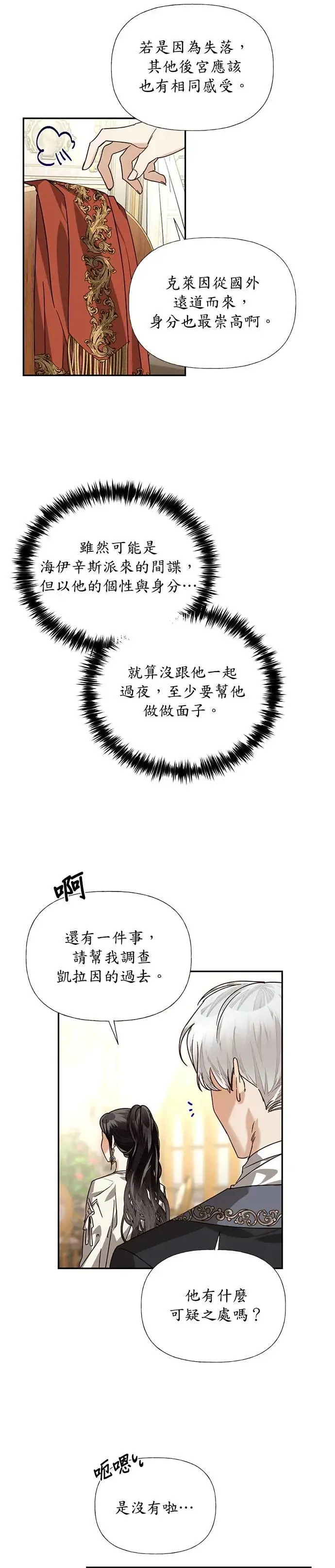 第24话 第23页
