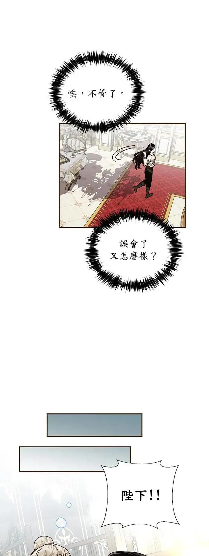 第24话 第25页
