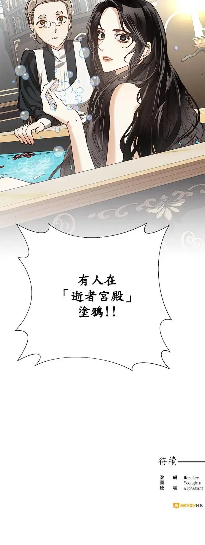 第24话 第26页