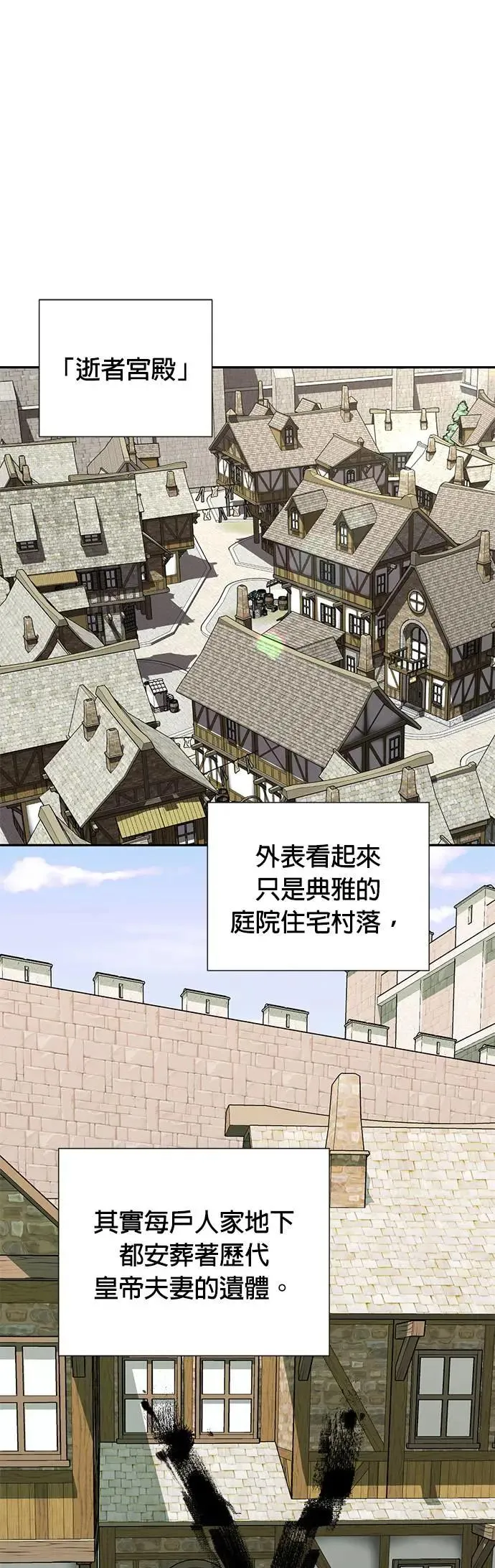 第24话 第27页